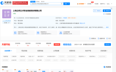 立邦在上海成立營利性民辦職業(yè)技能培訓(xùn)機構(gòu)，賦能職業(yè)人才培養(yǎng)