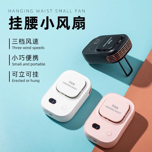 2025新款掛腰小風(fēng)扇usb迷你充電桌面隨身便攜式掛脖風(fēng)扇禮品跨境